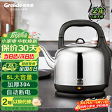 格来德（Grelide）烧水壶5L大容量电热水壶加厚304不锈钢热水壶家用2000W大功率开水壶烧水器宿舍办公室茶壶 5001S