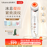 MESMOOTH慕苏美容仪家用脸部法令纹按摩洁面提拉嫩肤面部导入仪礼物送女友 C1 大理石白