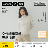 蕉内【明星同款】热皮501++肌底衣打底衫女保暖内衣蚕丝氨基酸秋衣 【马思纯同款|连领】燕麦奶撞线 M