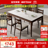 全友家居 新中式钢化玻璃实木框餐桌椅组合小户型家用吃饭桌子