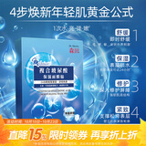 森田【屈臣氏】森田玻尿酸复合/复合玻尿酸保湿面膜 复合玻尿酸 28g 20片 两盒装