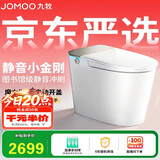 九牧（JOMOO）京东联合智能马桶S7静音感应翻盖抗菌防溅泡沫盾ZS770P-305