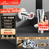 九牧（JOMOO）角阀加厚黄铜冷热通用五金开关三角阀一冷一热套装02064-1C1-1