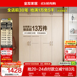 全友家居衣柜卧室家用储物收纳柜一体靠墙现代简约原木风大衣柜出租屋