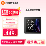 小米（MI）智能中控屏智能家庭面板触控屏小爱同学AI大模型全面屏 白色