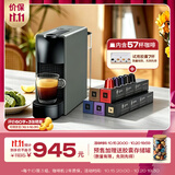 Nespresso奈斯派索胶囊式咖啡机小型家用全自动商用办公室小巧便携高压萃取意式进口两种杯量选择雀巢咖啡 【明星推荐】C30灰色及意式浓烈5条装（赠试用装）