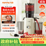九阳（Joyoung）NFC榨汁机原汁机家用多功能大口径电动全自动冷压榨果汁果蔬机渣汁分离Z11-LZ820