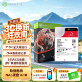 希捷（SEAGATE）NAS硬盘 16TB 256MB 机械硬盘 CMR垂直 静音低耗 数据恢复服务 3.5英寸 希捷酷狼 ST16000VN001