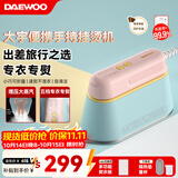大宇（DAEWOO）【差旅便携】手持挂烫机家用熨烫机蒸汽熨斗 旅游出差便携式小型除菌烫熨机 HI-029PRO马卡龙