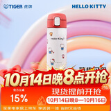 虎牌（TIGER）保温三丽鸥水杯车载杯hellokittyMOY-L48C-WR480ML