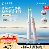 鸿蒙智选力博得电动牙刷智能声波牙刷成人星钻套装（白+粉）生日礼物新婚礼物双支装更划算
