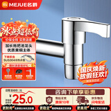 名爵（MEJUE）加长拖布池水嘴 铜 墩布池龙头 陶瓷阀芯快开加长 水嘴Z-016441