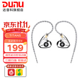 达音科（DUNU） TitanS音乐耳机入耳式HIFI耳塞动圈可换线发烧入门高保真有线流行学生高解析 TITANS 镜面款