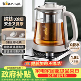 小熊（Bear）纯钛养生壶煮茶壶煮茶器 炖煮一体 整圈发热速沸 家用恒温煮水壶 1.8升大容量 YSH-E18K1