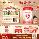 贝因美（Beingmate）爱加6-12月幼儿奶粉2段800g*6多罐含乳铁蛋白+HMO+OPN