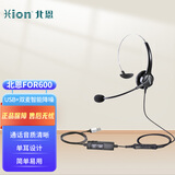 北恩（HION）FOR600 头戴式单耳话务耳机 话务员电话耳机客服耳麦-USB+双麦智能降噪（B8）