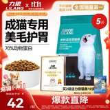 力狼（LILANG）猫粮e族宠物主粮鸭肉鲜肉粮全价成猫通用天然粮2.5kg