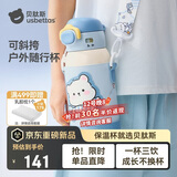 贝肽斯儿童保温杯316L三合一吸管杯3岁+幼儿园学生水杯大容量 蓝梦630ml