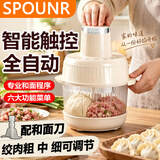 苏泊SP0UNR绞肉机和面机料理机多功能2026新款智能揉面一体机6叶一体压面搅面揉面机 5L 旗舰玻璃 5L 全能料理 六功能磨粉榨汁 2套刀  质保十年