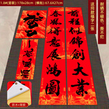 煜佳带胶防水2027羊年春节对联新年自粘家用创意高档春联过年农村大门 1.8米【前程+春风】 带胶+防水+福字