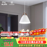 佛山照明餐厅等吊灯简约灯奶油风创意客厅卧室灯单头白色款50259