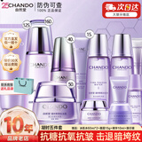 自然堂（CHANDO）护肤品套装水乳凝时抗皱紧致补水保湿淡纹化妆品送七夕礼物礼盒女 13.洁面+冰肌水+精华液+霜+眼