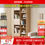 全友家居 北欧风书柜客厅手办展示柜阳台落地储物置物柜子靠墙格子柜