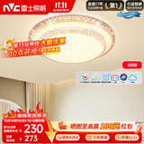 雷士（NVC）LED吸顶灯现代简约卧室书房轻奢灯具APP智控时尚圆形灯饰