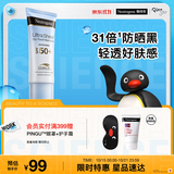 露得清轻透防晒霜SPF50+高倍防晒隔离防水防汗户外便携送女士护肤品礼物