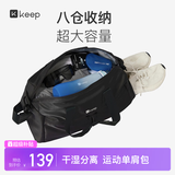 Keep健身包干湿分离游泳挎包防水大容量单肩户外收纳运动托特包 黑色