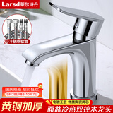 莱尔诗丹（Larsd）F073面盆水龙头 冷热水卫生间浴室柜黄铜龙头洗脸盆洗手盆龙头