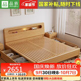 品族北欧白蜡木实木床简约主卧双人床储物家具JX-606 1.8*2.0米箱框床