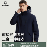 诺诗兰（NORTHLAND）【南松】户外男士三合一冲锋衣防水耐磨特氟龙三防徒步登山服 暗蓝宝石色 175