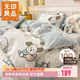 无印良品A类100%纯棉四件套全棉卡通1.5/1.8米床上套件床单 被套200*230cm