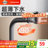 箭牌（ARROW） 【焕新补贴】面盆下水套装浴室柜配件套餐去水器软管波纹管 超薄下水|三合一|弹跳式（5351）