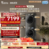 小天鹅（LittleSwan）小乌梅3.0高奢版 洗烘套装 12KG大容量滚筒洗衣机全自动+变频热泵式烘干机家用 TG12VE40PRO+40PRO