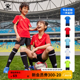 卡尔美（KELME）新款足球服套装青少年透气吸汗学生短袖比赛队服球衣空板可定制 红色 140CM