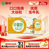 蒙牛早餐风味奶大谷粒原味全脂牛奶200ml×12盒