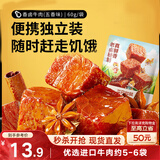 三只松鼠香卤牛肉五香味60g袋装零食老卤秘制熟食解馋夜宵卤香牛肉