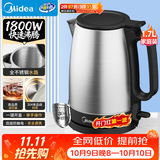美的（Midea）电热水壶烧水壶养生大功率304食品级不锈钢1800W快烧自动断电泡茶1.7L容量MK-SH17X103