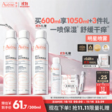 雅漾（Avene）【王安宇推荐】舒泉保湿喷雾300ML*2 补水舒缓修护敏肌化妆水礼物