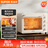 苏泊尔（SUPOR）空气炸电烤箱 30L风炉多功能烤炸 轻油低脂空气炸锅蒸汽嫩烤热风循环OJ30AK820