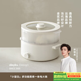 olayks立时 电煮锅电热锅小电锅宿舍泡面小火锅 多功能锅蒸煮煎炒一体多用途电热锅 2L