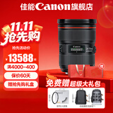 佳能24-70f2.8二代 单反镜头 标准变焦镜头 大三元 EF 24-70 f/2.8L标配 官方标配 建议选购套餐