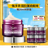 科颜氏（Kiehl's）紫玻A眼霜28ml 补水保湿修护抗皱 护肤品礼盒生日礼物