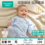全棉时代婴儿衣服新生儿连体衣秋季风柔棉打底秋衣暖绒儿童睡衣