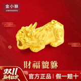 金小貅黄金手串貔貅吊坠本命年转运珠皮丘男女手串足金999硬金显大聚财 1g,貔貅转运珠【多退少补】
