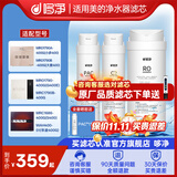 哆净适配通用美的净水器滤芯S1全套RO反渗透滤芯净水机过滤芯配件MRO1790B-400G大麦/WAH75-03小多400G CWRC400-A04(COLMO-M4)【全套3支装】