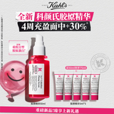科颜氏（Kiehl's）胶原精华50ml抗老紧致抗皱淡纹充盈修护胶原蛋白护肤品中秋节礼物