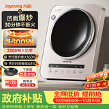 九阳（Joyoung）电磁炉凹面电磁炉电磁灶家用台式3500W大功率爆炒猛火灶多功能深凹弧面凹灶N3501【赠专用铁锅】